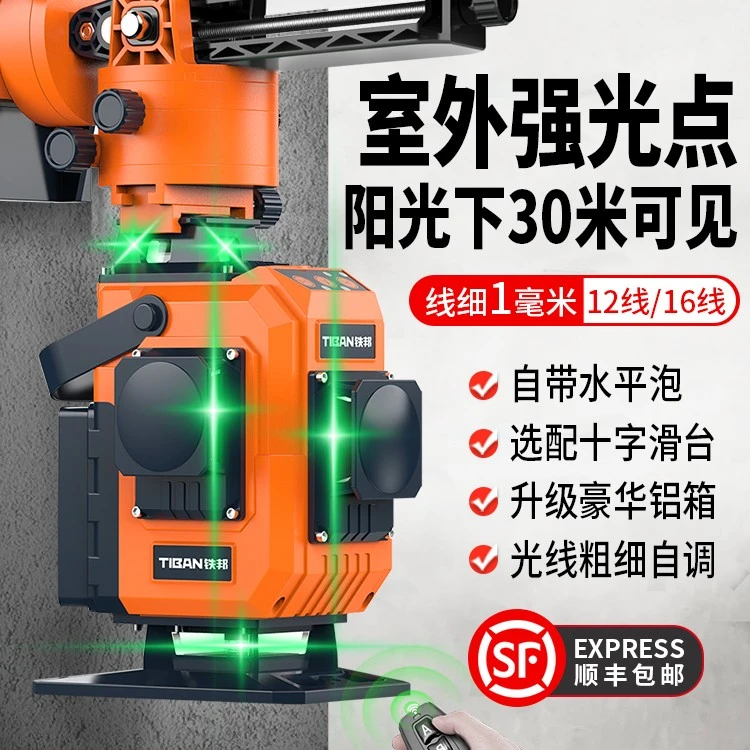 铁邦12线水平仪绿光高精度室外贴地强光细线贴墙激光红外线平水仪