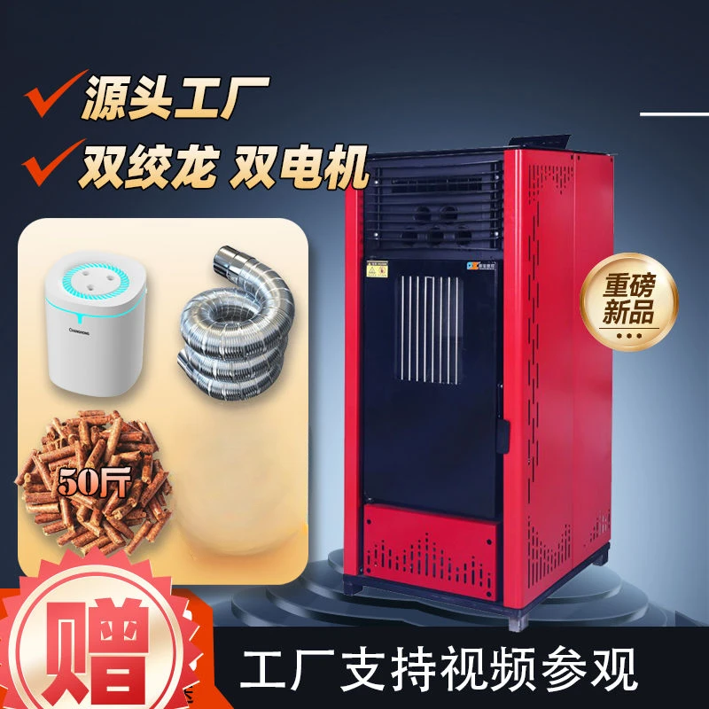 生物质颗粒取暖炉智能自动冬季采暖炉室内风暖床头柜真火壁炉