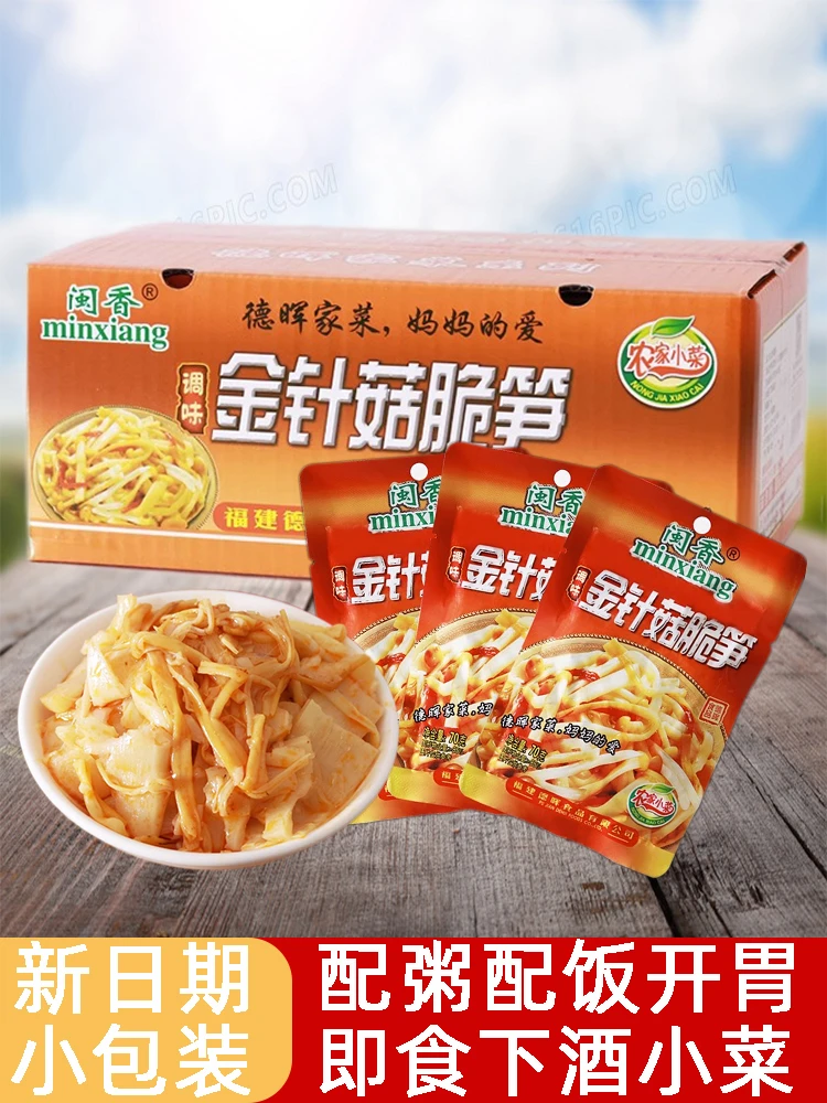 闽香金针菇脆笋配粥开胃即食腌菜咸菜下酒菜整箱福建特产下饭小菜
