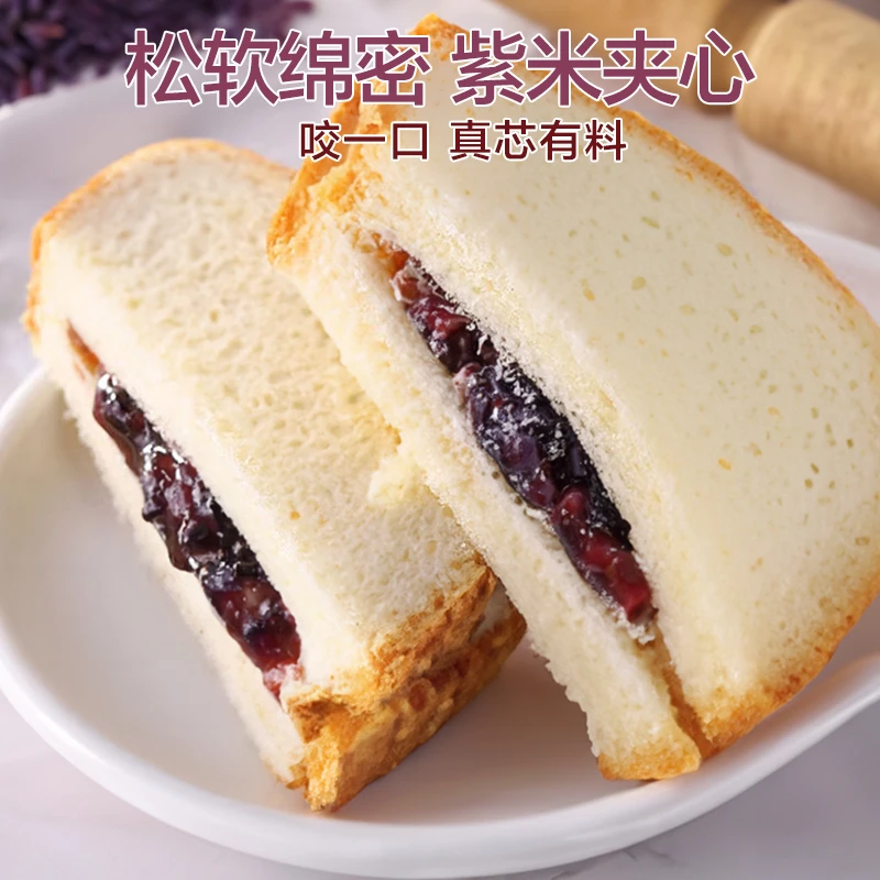 紫米面包夹心吐司奶酪乳酸菌口味糕点心早餐达人零食品鄃乡食代