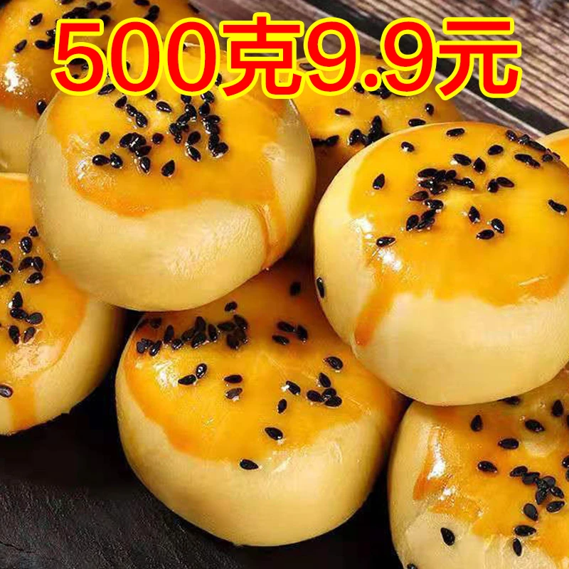 【好吃推荐】蛋黄酥经典咸香红豆肉松味中秋早餐营养美味小吃零食品