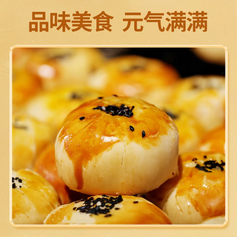 【超值抢购】蛋黄酥红豆经典传统咸香营养美味糕点心早餐小吃零食品
