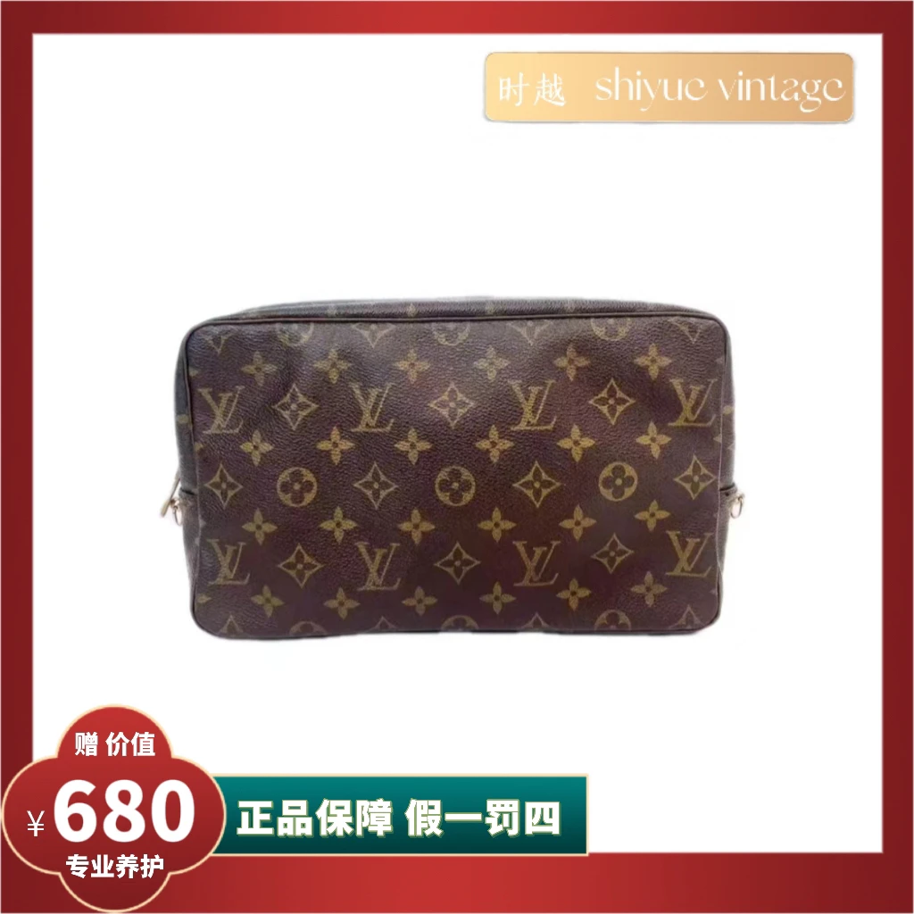 95新 LouisVuitton/路易威登 时越二奢/LV/洗漱手拿包经典