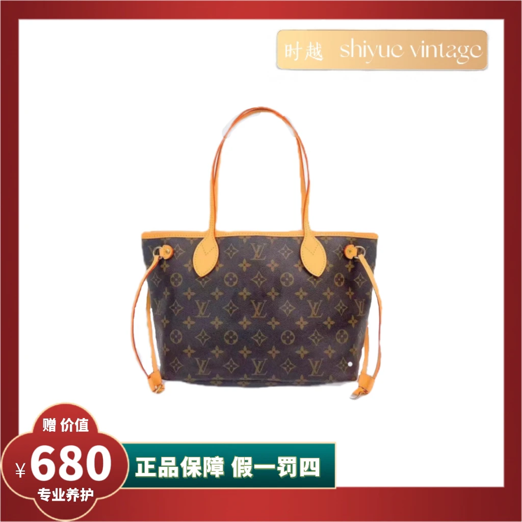 95新 LouisVuitton/路易威登 时越二奢/LV/小号nf/手提/配皮换新