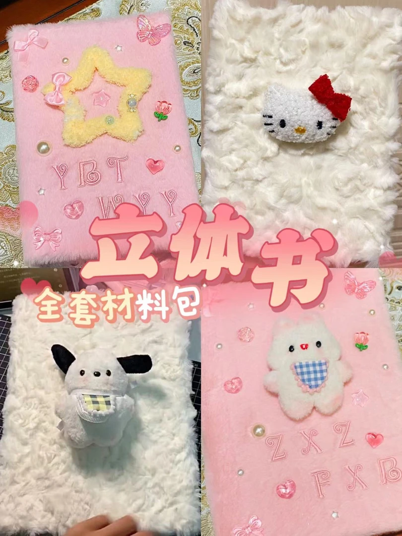 定制情侣立体书自制diy机关材料包半成品手工生日周年礼物纪念册