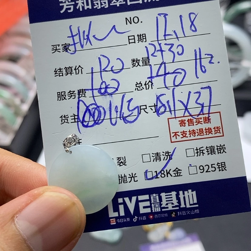 【闪购商品】翡翠手镯未镶嵌拟***计