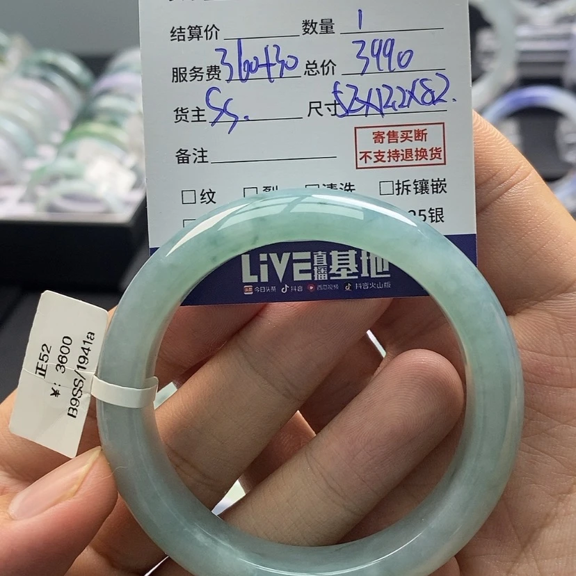 【闪购商品】翡翠手镯未镶嵌y****7