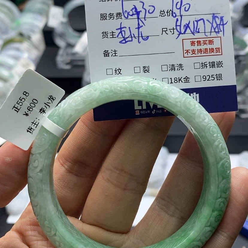 【闪购商品】翡翠手镯未镶嵌大*朱
