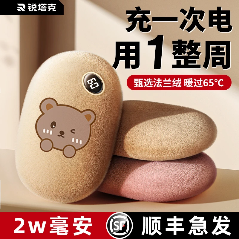 便携暖手宝多功能加热充电式保暖热水袋充电宝迷你女生礼物学生