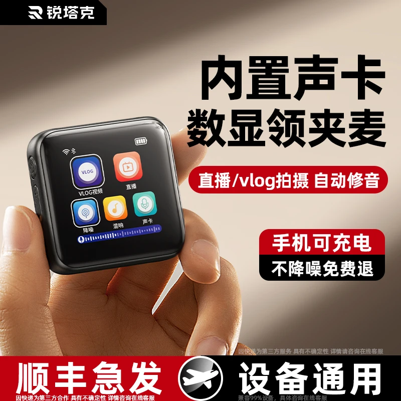 东方甄选无线麦克风领夹式收音麦克风主播声卡直播用录音麦器蓝牙