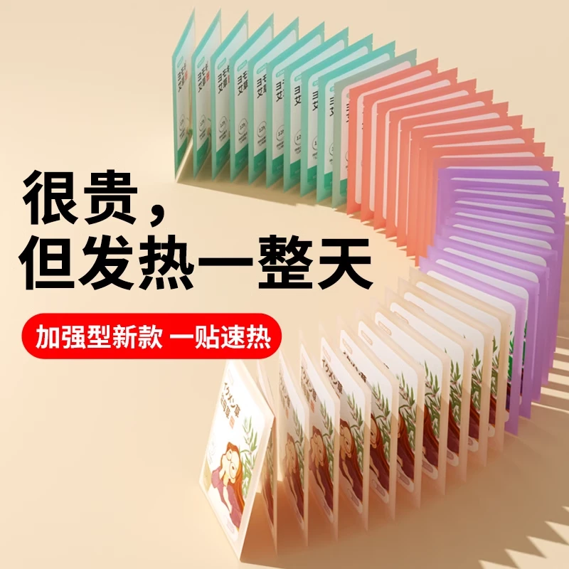 暖宝宝暖贴女生用大姨妈暖宫艾草自发热24小时加强官方正品驱寒贴