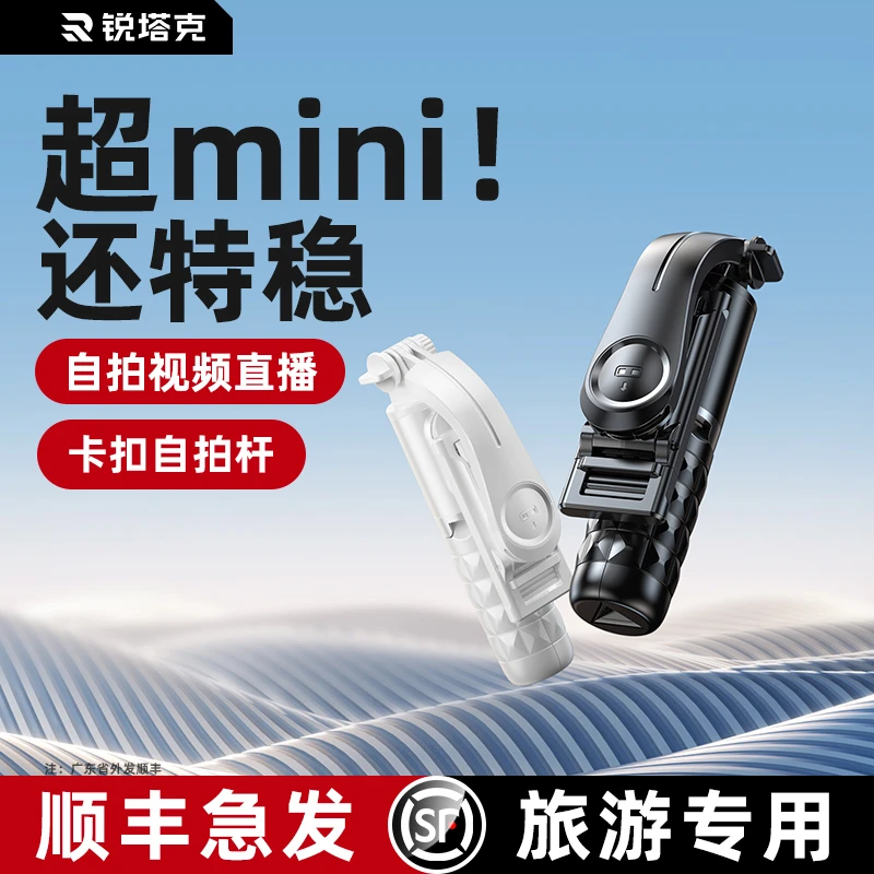 超迷你2023新款手机自拍杆三脚架防抖多功能直播支架万能通用手持