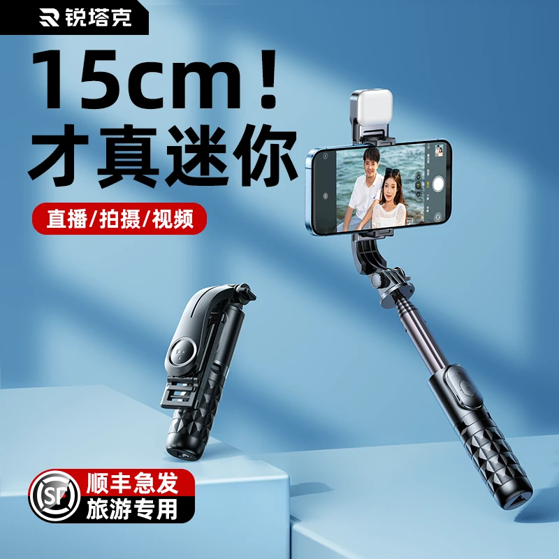 RTAKO卡扣菱珑】手持自拍杆2024新款三脚架神器vlog拍摄支架小胶囊