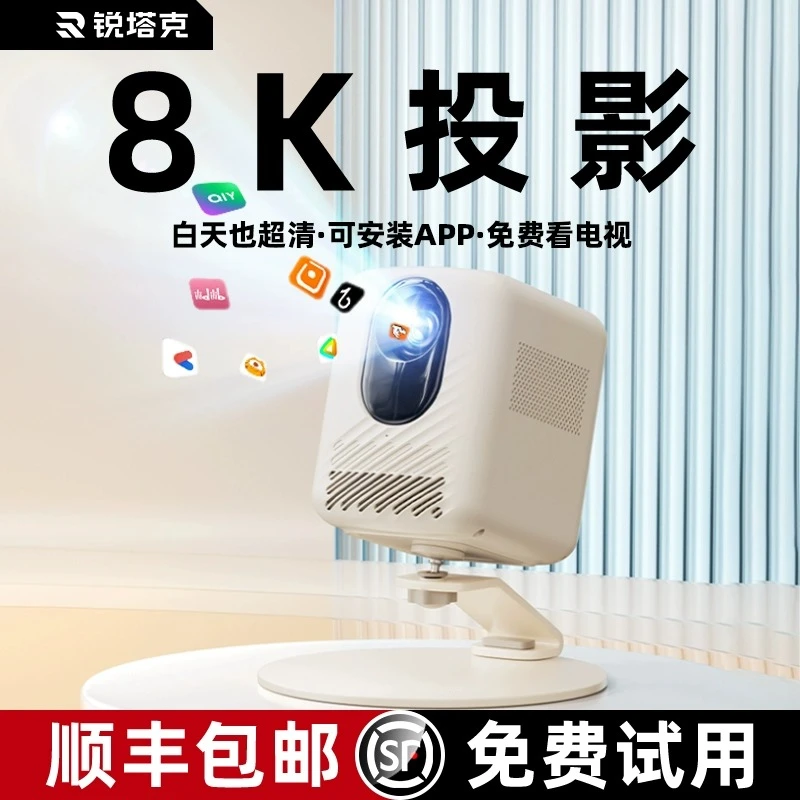 高清投影仪家用推荐专业爆款手机无线投屏投影机宿舍投影自动对焦