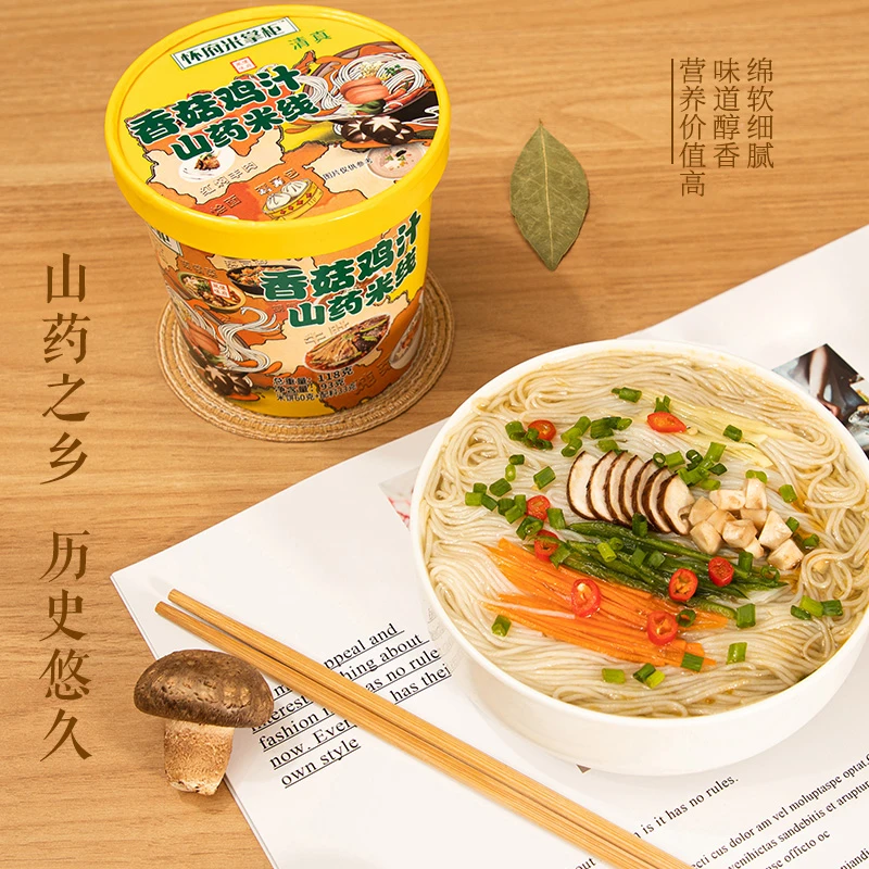 【晴子专属】怀府米掌柜香菇鸡汁山药米线118g*12桶  冲泡型米线