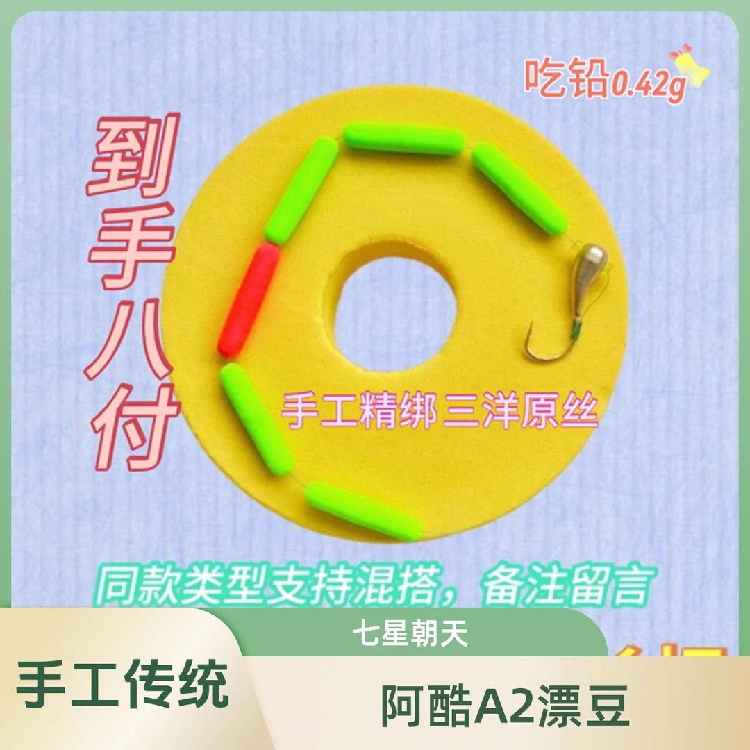 【今日推荐】阿酷圆柱A2三洋墨绿色原丝手工传统钓七星漂朝天钩线组