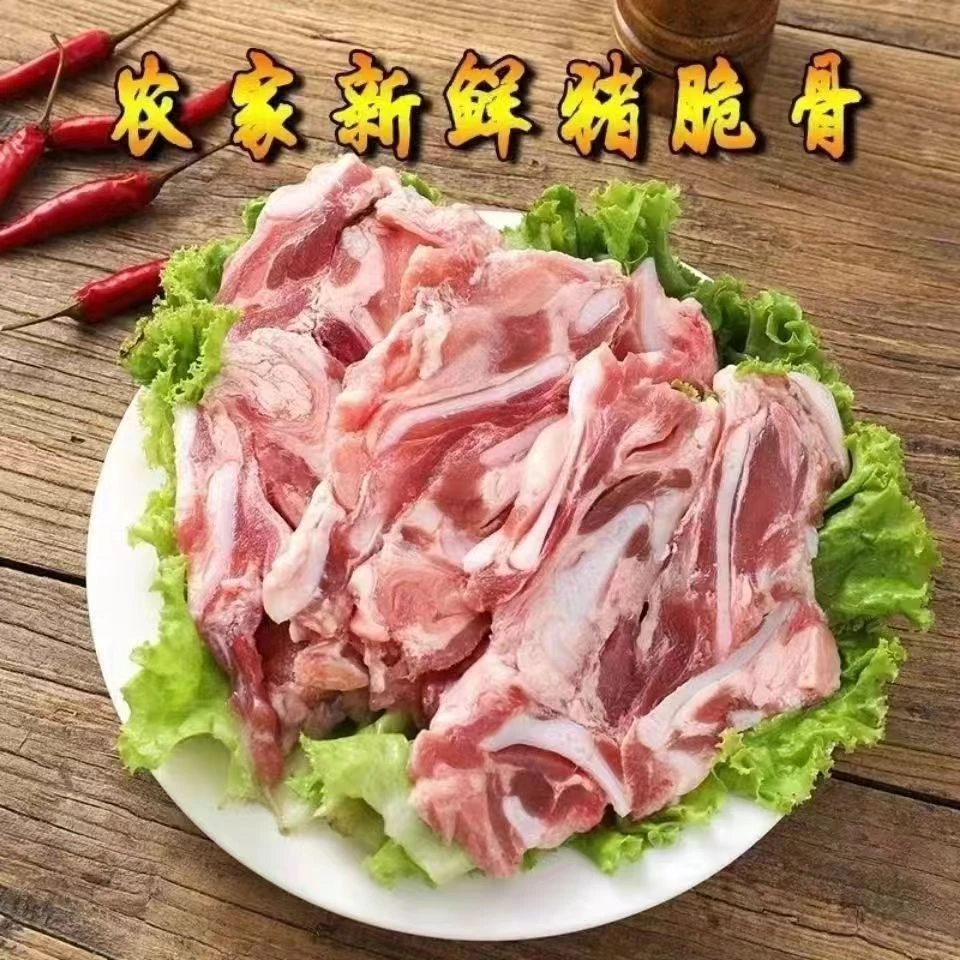 沂蒙山 新鲜猪脆骨软骨 到手5斤