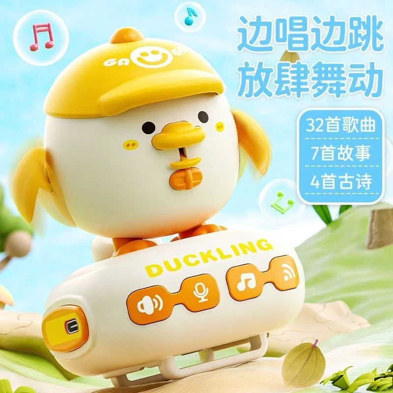 儿童早教启蒙萌鸭智能AI手表语音对话电动小鸭背古诗宝宝感知训练