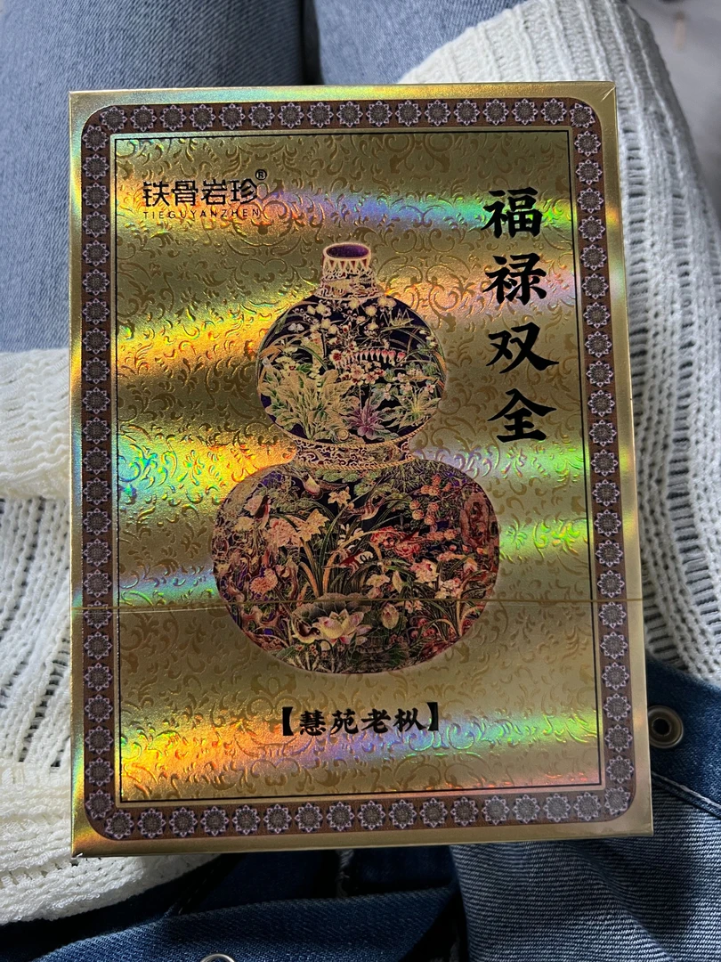 【CC云仓】铁骨岩珍福禄双全 武夷岩茶（8.35g*4）