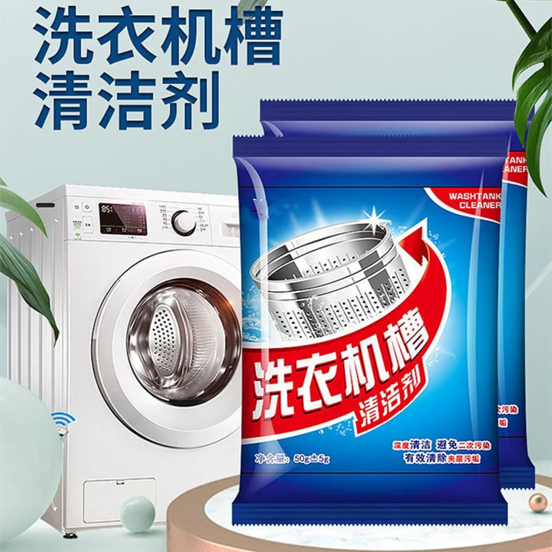 洗衣机槽清洁剂家用清洗全自动滚筒清洁内筒波轮强力去污垢去污渍