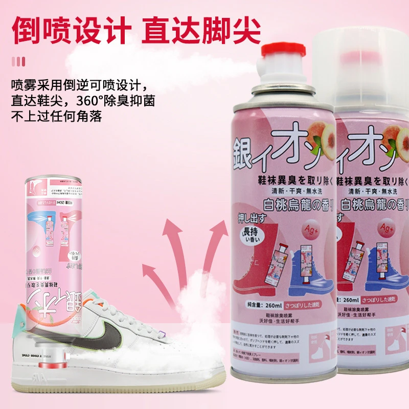 鞋袜除臭噴霧水蜜桃香味 鞋柜除臭神器鞋袜去味喷雾鞋子清新剂