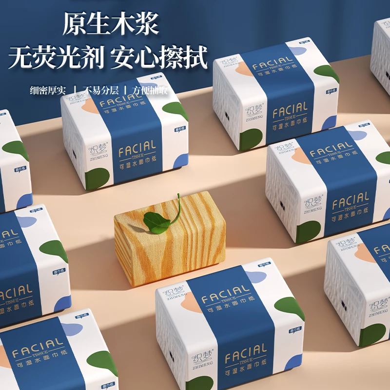 加厚抽纸优惠装原木300张大尺寸 餐巾纸巾整箱家庭装卫生纸抽取式