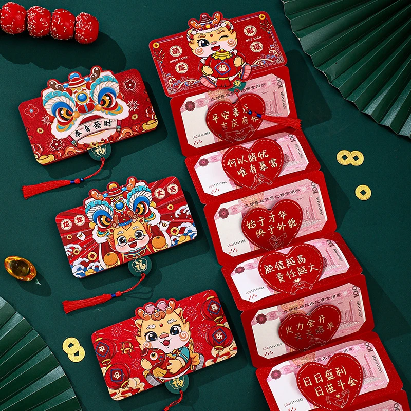 龙年红包折叠式大吉大利利是封仪式感新年创意国潮风卡位颜值