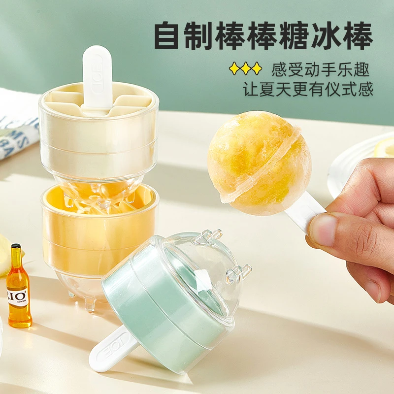 棒棒糖冰球模具自制冰棍冰格模型家用威士忌调酒冻冰块圆球制冰盒