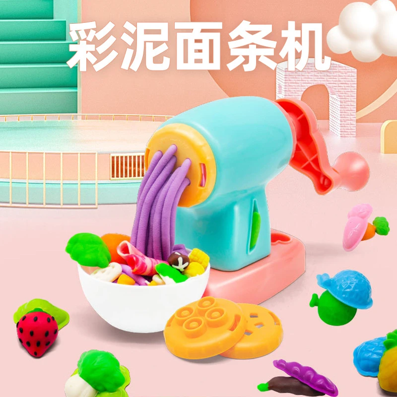 DIY面条机粘土彩泥粘土太空泥橡皮泥彩泥益智彩泥橡皮泥模具礼物