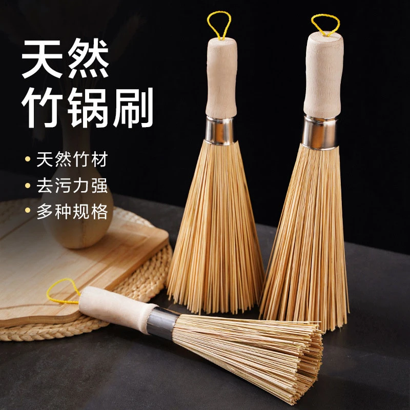厨房洗锅刷木柄竹刷天然洗锅刷子长柄清洁不伤锅去污神器