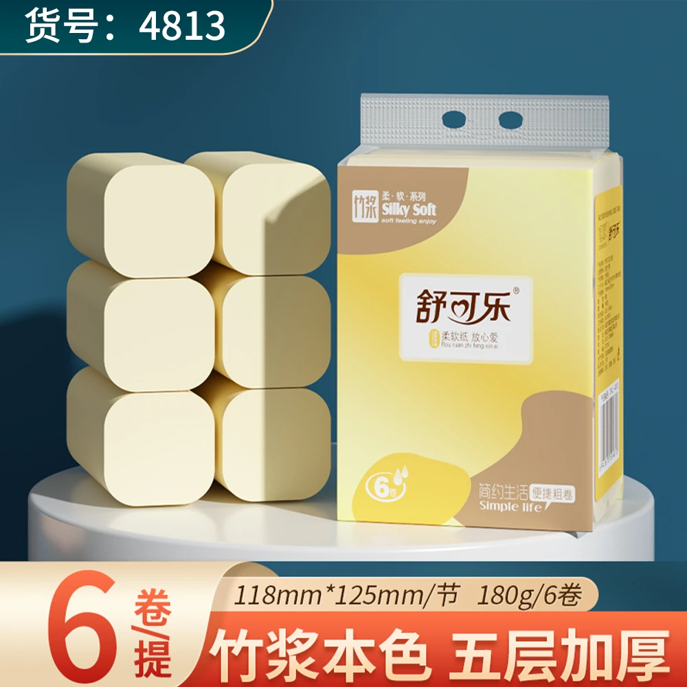 本色卷纸家用卫生纸实惠装卷纸实惠装整提无芯卷筒纸巾便携小卷纸