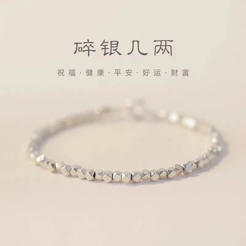 足银手链 香港正品碎银几两小方块999纯银手链ins小众设计轻奢手