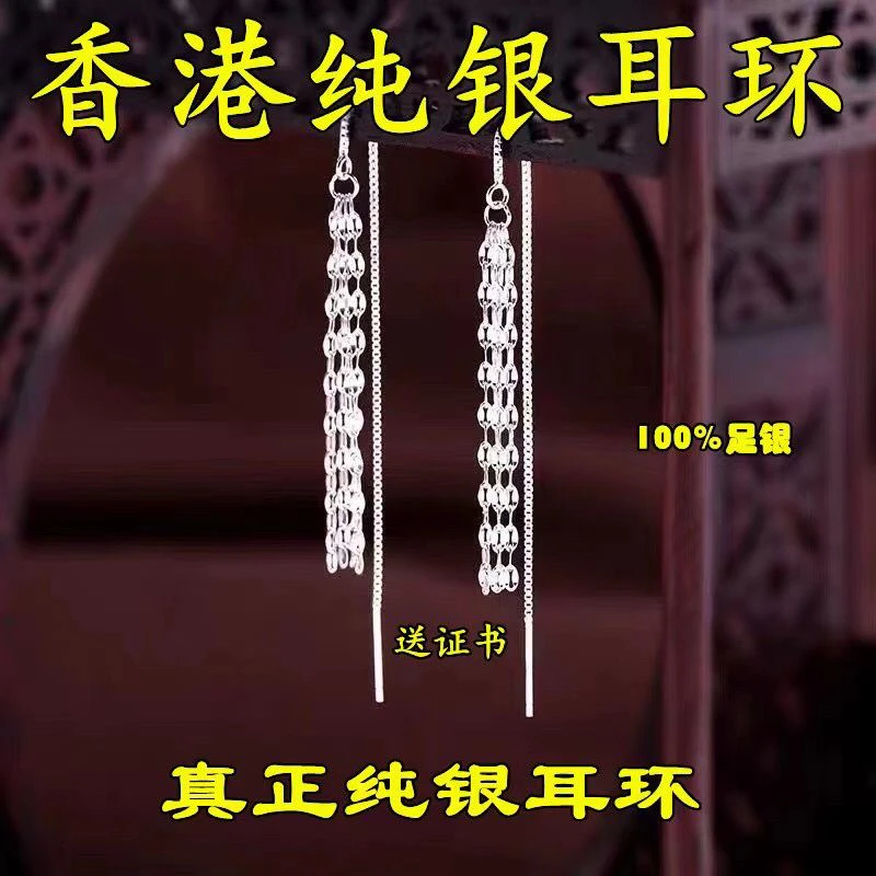 足银耳饰 香港正品999淑女款纯银凤尾长款流苏耳线优雅气质款送妈