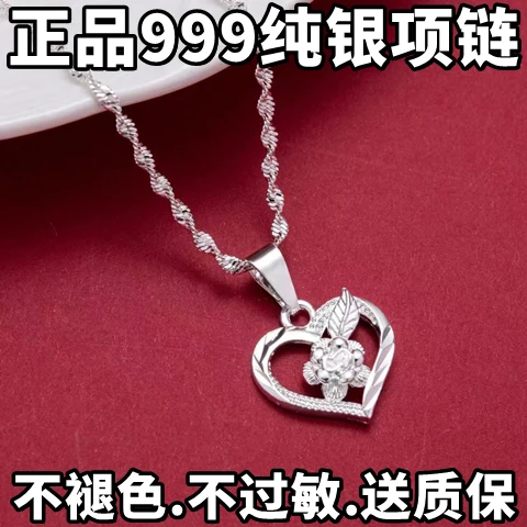 吊坠足银 正品9999纯银项链女款甜美爱心玫瑰花吊坠时尚女锁骨链