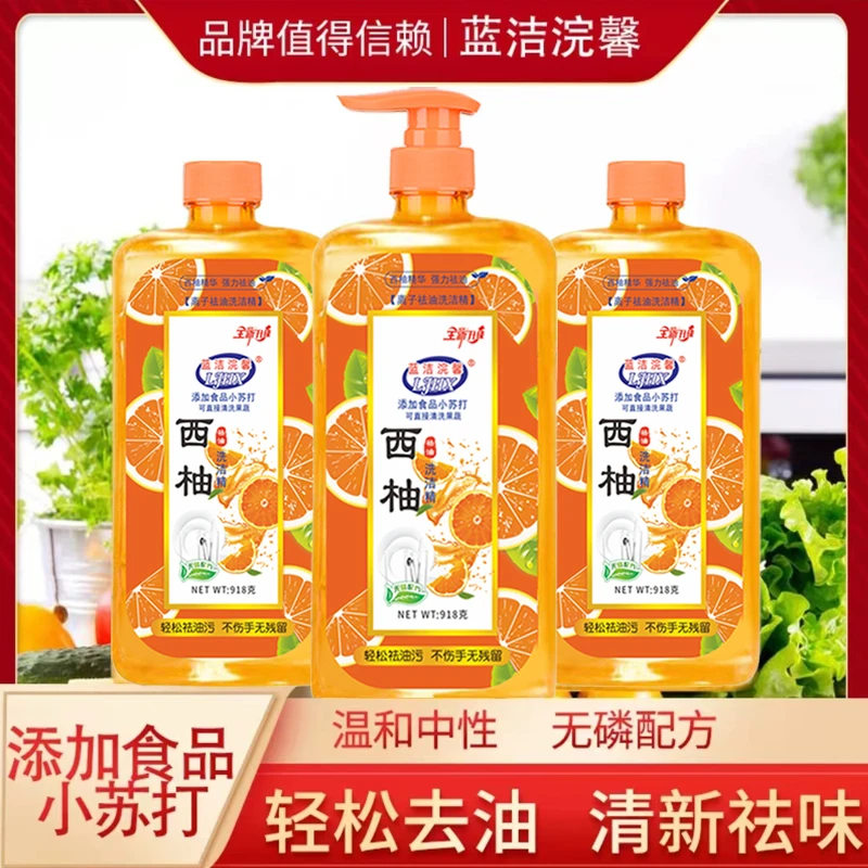 【拍1发3】到手三大瓶西柚祛油洗洁精清新祛味去腥大桶家庭装洗涤灵