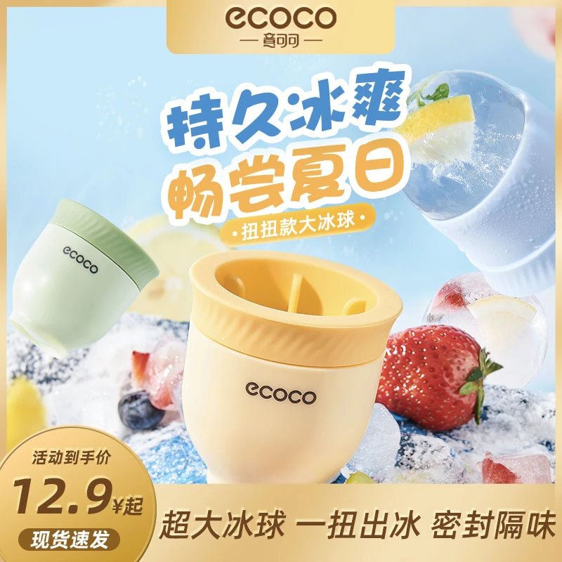 冰球块格模具家用自制冰神器密封带盖食品硅胶按压轻松出冰箱冷饮