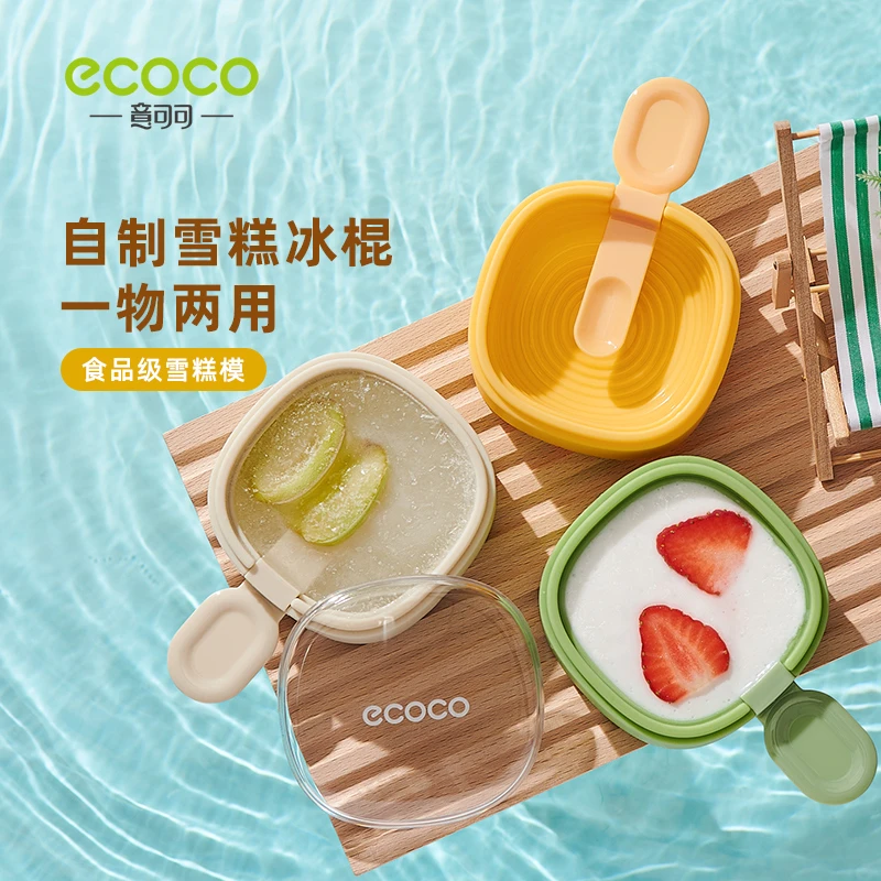 意可可雪糕模具两用自制家用儿童冰淇淋便携式冰箱冰盒冰块模型盒