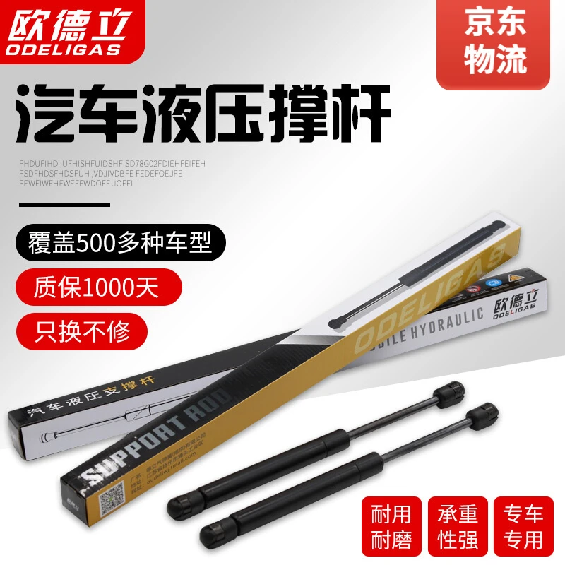 铃木新维特拉15-18款尾门支撑杆 后备箱液压杆 后车箱门气动伸缩