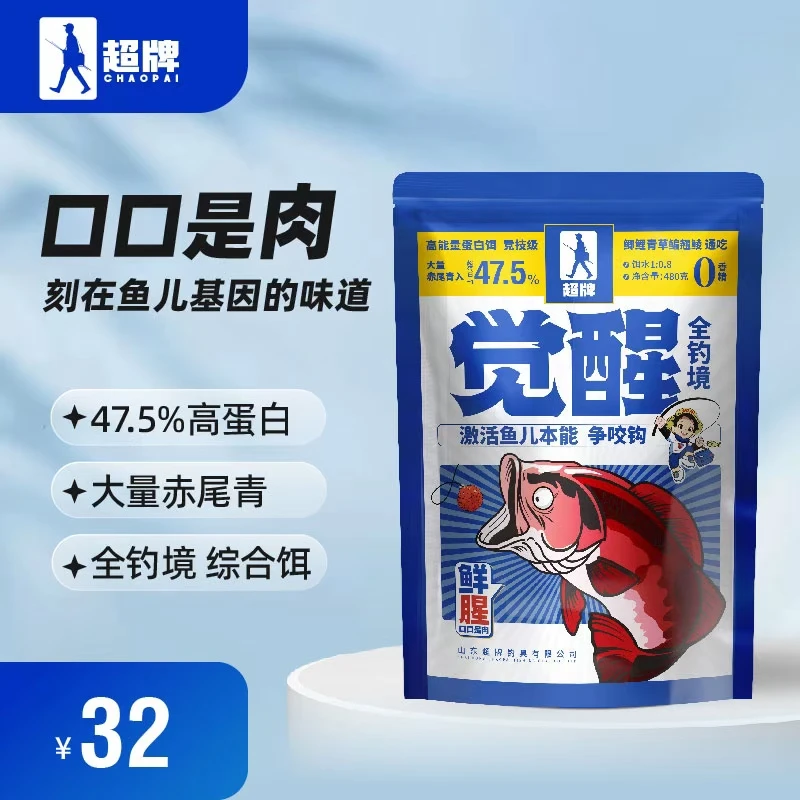 超牌觉醒一包搞定四季通用480克赤尾青饵料