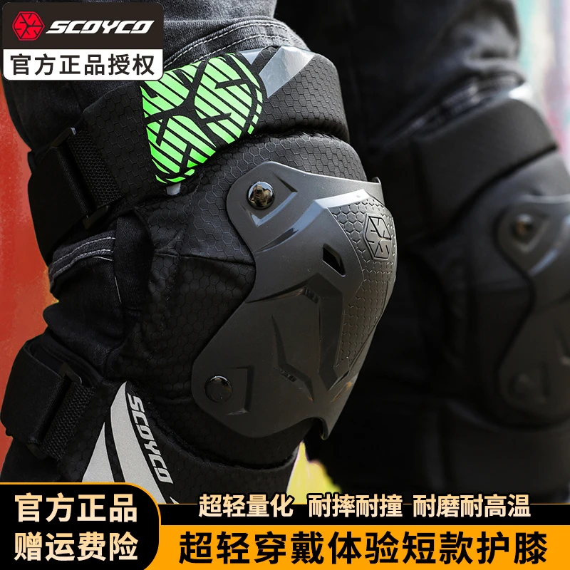 赛羽摩托车护肘护膝机车男骑行骑士透气护腿防摔护具装备四季女夏