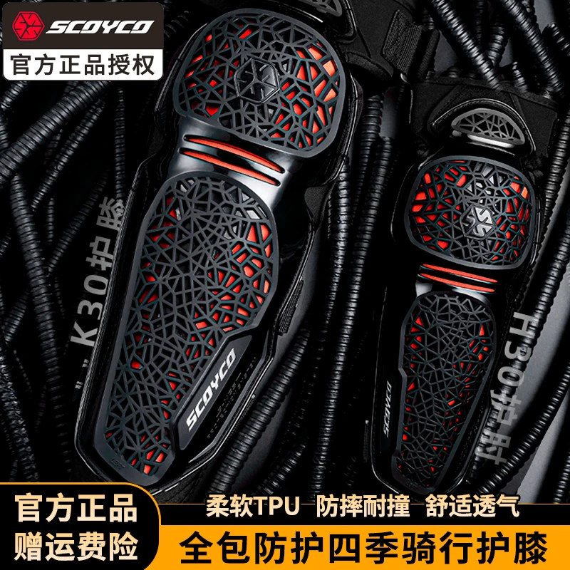 赛羽摩托车骑行男护具护肘护膝机车骑士赛车防摔护腿装备四季女夏