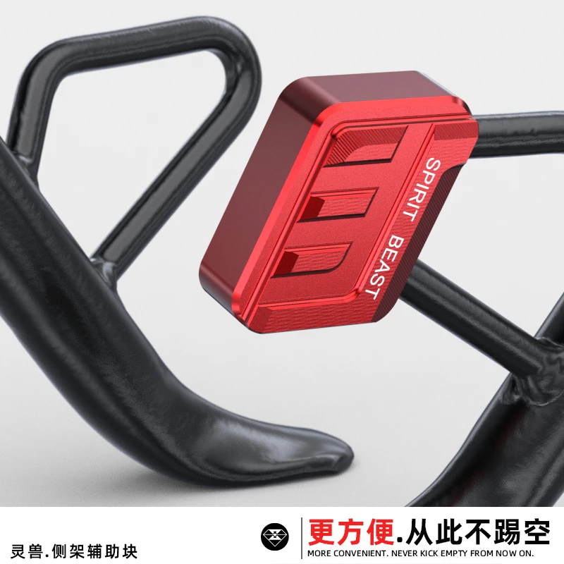 电动车侧架辅助块适用九号N85C防踢空加大垫改装N90边撑踢块E100