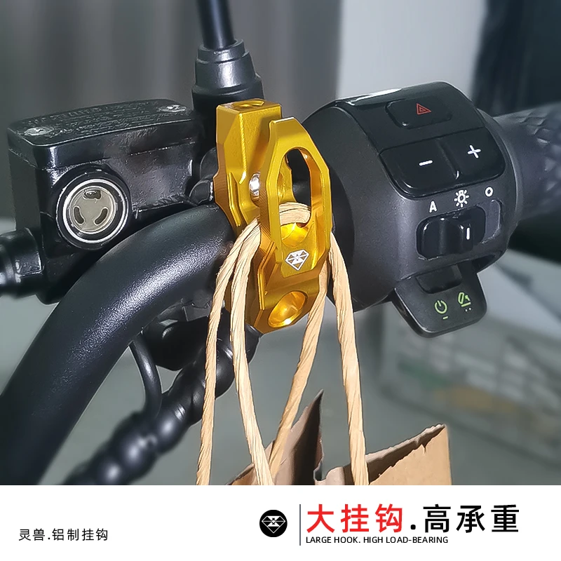 灵兽适用小牛UQI+龙头车把挂钩改装电动摩托车250NK通用镜座钩子
