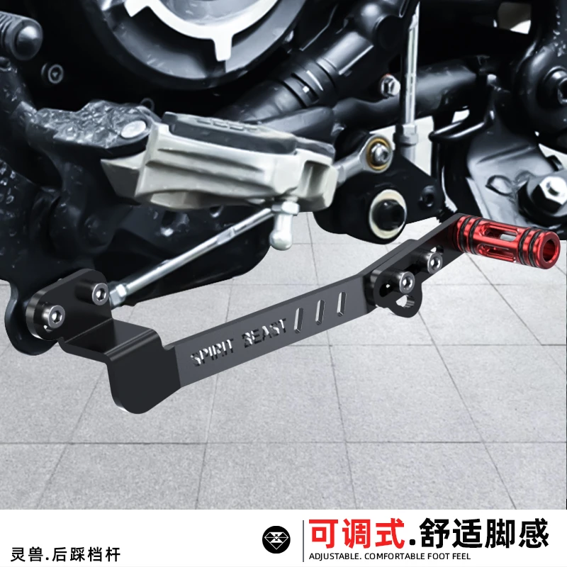 摩托车挂挡位杆改装无极cu525后踩档杆可调节防滑脚踩挂档换挡臂