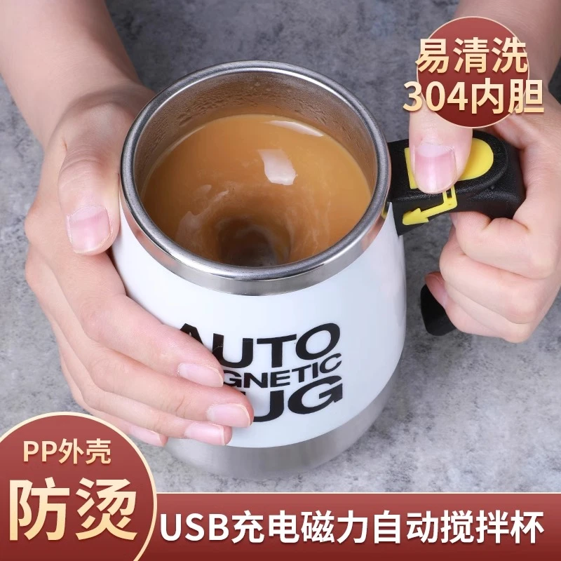自动搅拌杯咖啡杯电动便携水杯男冲泡磁力旋转懒人充电款摇摇杯子