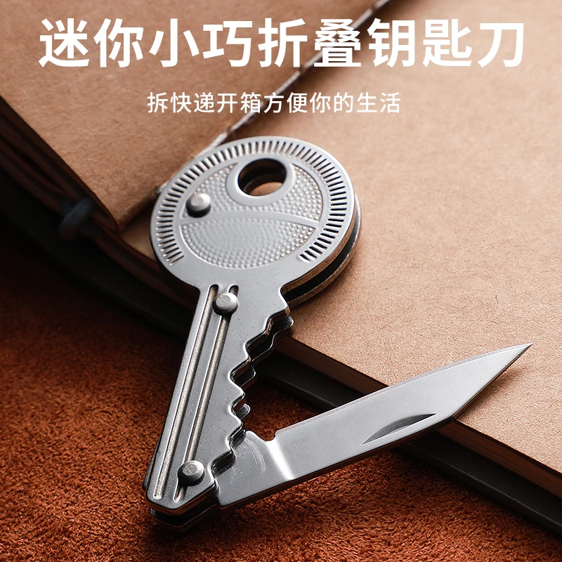 开快递便携式钥匙扣小刀挂件拆包裹迷你水果刀户外折叠刀实用方便