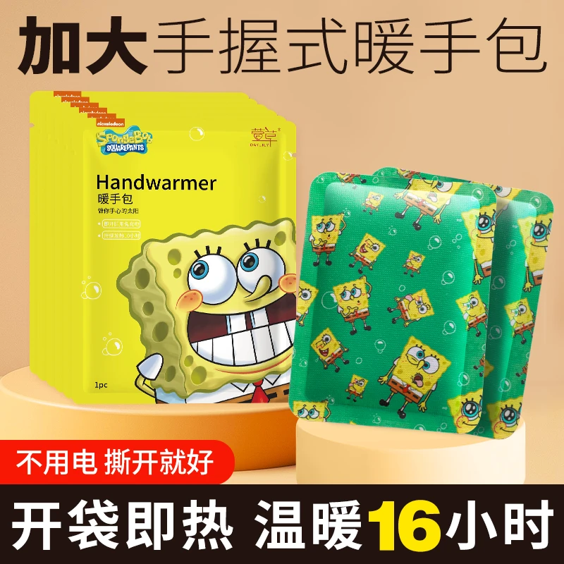 大号暖手宝儿童随身携带迷你手拿暖手蛋热宝自发热暖手贴暖蛋