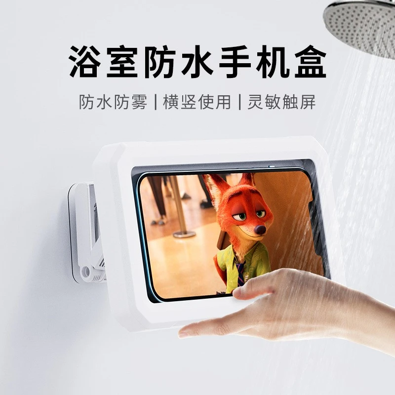 可伸缩旋转浴室防水手机架洗澡支架手机盒追剧卫生间置物架免打孔