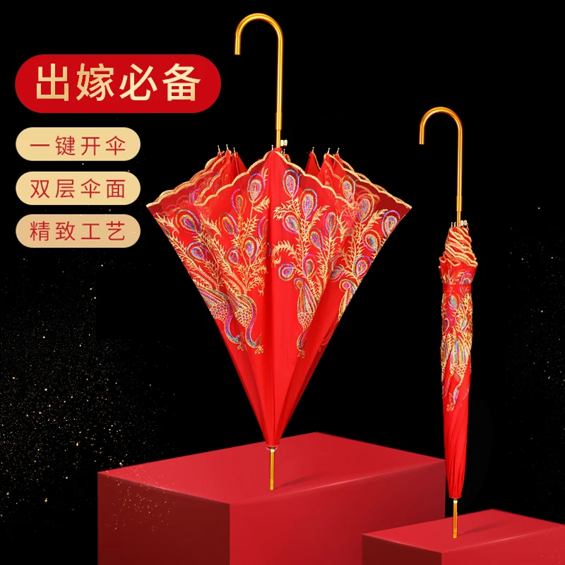 结婚红伞婚伞新娘伞红色出嫁伞婚庆用中式婚礼陪嫁出门红雨伞喜伞
