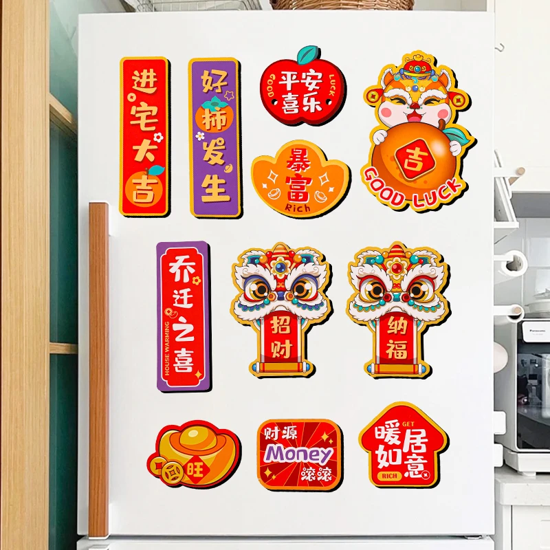 乔迁之喜装饰磁吸冰箱贴新居入伙布置暖新房搬家入宅仪式用品大全